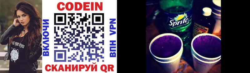 мега онион  Мамоново  Codein напиток Lean (лин)  дарнет шоп 