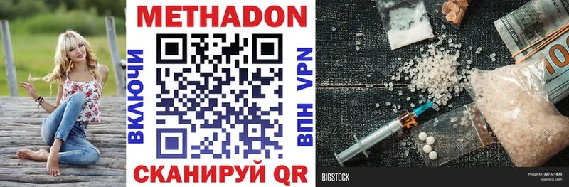 Метадон VHQ  продажа наркотиков  Мамоново 